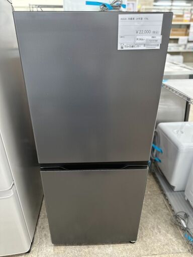 ☆ジモティ割あり☆ AQUA 冷蔵庫 157L 18年製 動作確認