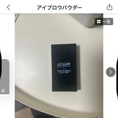 アイブロウパウダーの画像