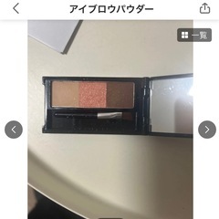 アイブロウパウダーの画像