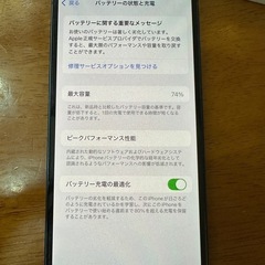 iPhone12  128GB　Simロック解除済み の画像