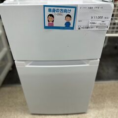 ★ジモティ割あり★TJ11791 (株)オーヤマ 冷蔵庫 87L 23年製 動作確認／クリーニング済み
