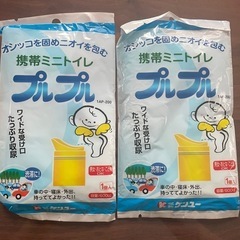 携帯ミニトイレ×2
