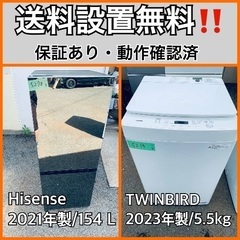  超高年式✨送料設置無料❗️家電2点セット 洗濯機・冷蔵庫 