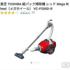 東芝 紙パック 掃除機 メガホイール 