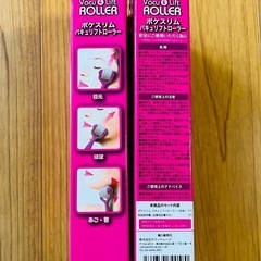 ポケスリム　バキュ&リフトローラー　頬リフト の画像