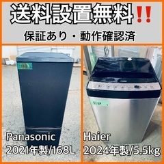  超高年式✨送料設置無料❗️家電2点セット 洗濯機・冷蔵庫 