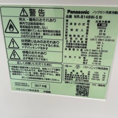 【ジモティー割】Panasonic 2017年製 138L 冷蔵庫（ID975）の画像