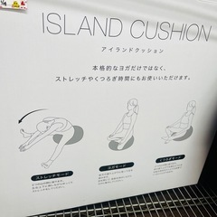 ⭐️超爆安⭐️90%off 　新品‼️ヨガクッション　アイランドクッションの画像