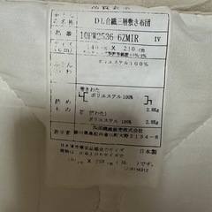 敷布団無料あげます