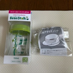 哺乳瓶とお出かけ用ミルク粉入れ