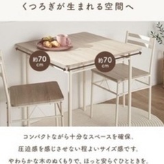 ダイニングセット 2人の画像