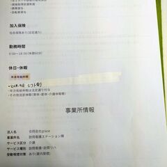 看護師（正社員）募集中の画像