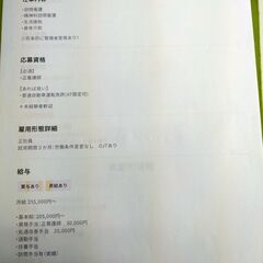 看護師（正社員）募集中の画像