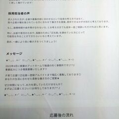 看護師（正社員）募集中の画像