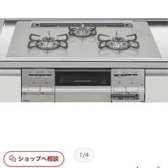 新品　3口コンロ