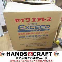 清和 SP-6.0new エアレス塗装機 Cセット未使用 【ハン...