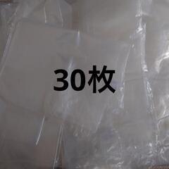 ビニール袋　30枚