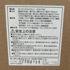 食器棚　ホワイトの画像