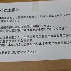 アイメディア　洗濯物雨よけカバー　洗濯物の目隠しにもの画像