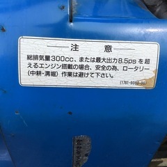 ハンマーナイフローター　H75Bの画像