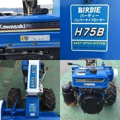 ハンマーナイフローター　H75Bの画像