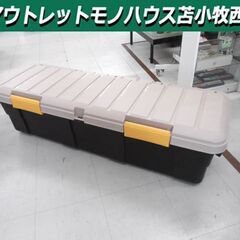 アイリスオーヤマ カートランク CK-130 収納ボックス コン...