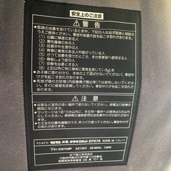 もみもみチェアー（ジャンク
）