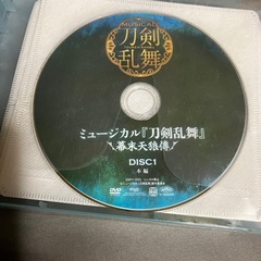 値下げしました。ミュージカル刀剣乱舞DVD