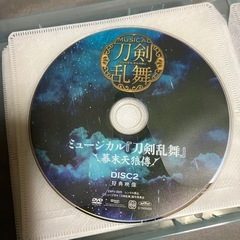 値下げしました。ミュージカル刀剣乱舞DVDの画像