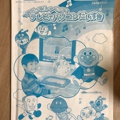 知育玩具おどって！しゃべって！テレビでパソコンだいすきの画像