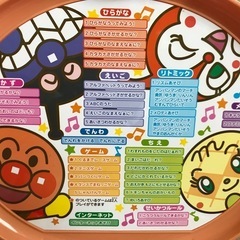 知育玩具おどって！しゃべって！テレビでパソコンだいすきの画像