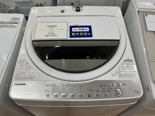 【安心1年保証】TOSHIBA 全自動洗濯機入荷！944