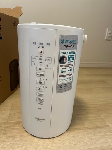 象印　スチーム式加湿器　EE-DB50