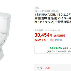 一般洋風便器（ロータンクと便器）