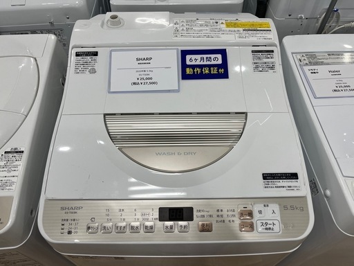 【安心1年保証】SHARP 縦型洗濯乾燥機入荷！717