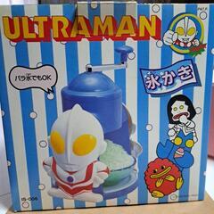 ウルトラマン氷かき(中古)