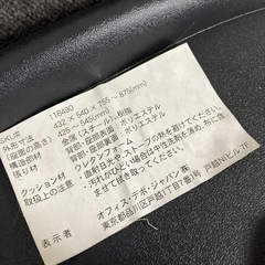 中古 訳あり オフィスデポジャパン オフィスチェアー ブルー　NO.101の画像