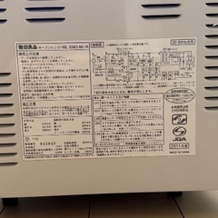 オーブンレンジ 無印良品の画像