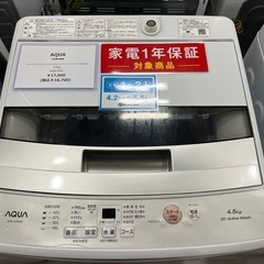 【安心1年保証】AQUA 全自動洗濯機入荷！649