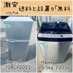 ⭐︎送料設置無料⭐︎限界価格挑戦！！新生活家電♬洗濯機/冷蔵庫♬
