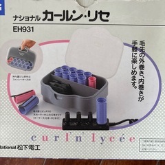 ヘアカーラー