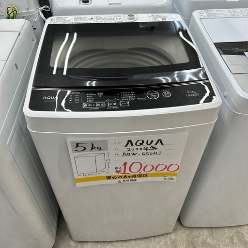 ☆ジモティー割引有☆ S仕/アクア/洗濯機/AQW-VA8M/8.0kg/2022