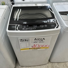 【お持ち帰り大特価•6ヶ月保証】AQUA 洗濯機　5kg  AQW-G50HJ 2020年製