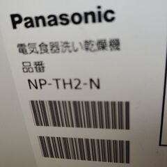 値下げ！Panasonic食器洗濯機6月5日まで。の画像