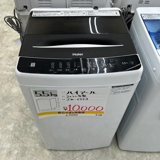 ☆ドリーム荒牧店☆ジモティー割引有☆ハイセンス/洗濯機/HW-55E2W/5.5