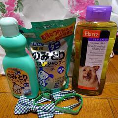 犬(ペット)用品まとめて