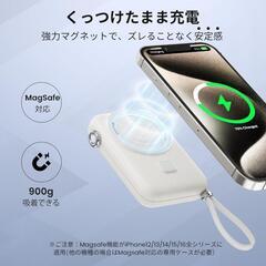 Yamisan モバイルバッテリー【Type-Cケーブル内蔵／MagSafe対応】の画像