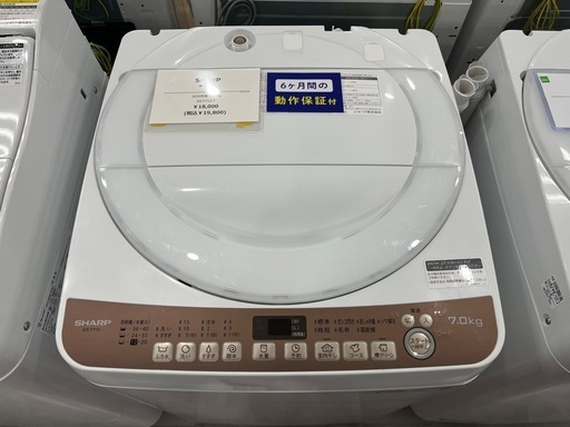 【安心1年保証】SHARP 全自動洗濯機入荷！695