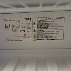 冷凍・冷蔵庫　TOHOTAIYO トーホータイヨー TH-31RFS1-WD　31L　冷凍・冷蔵切り替え可 の画像