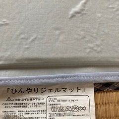 ヒラカワ　ひんやりジェルマット　ダブル　140×90cm
